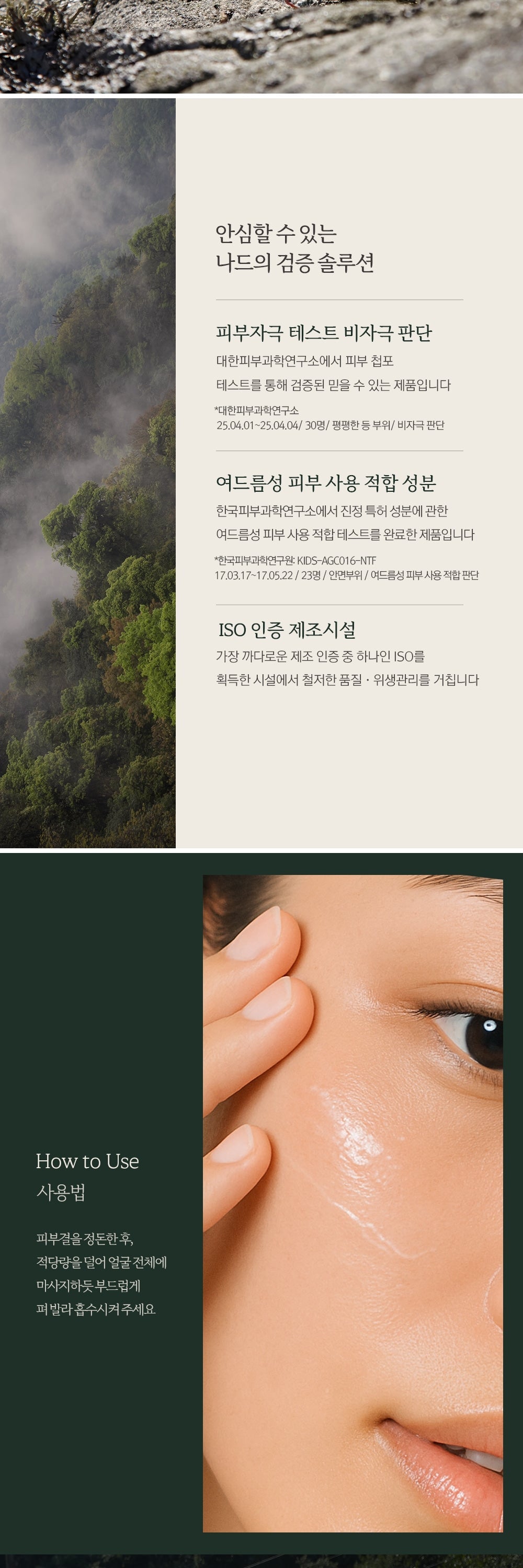 NARD - Tea Tree Blemish Calming Moisturizer Cream