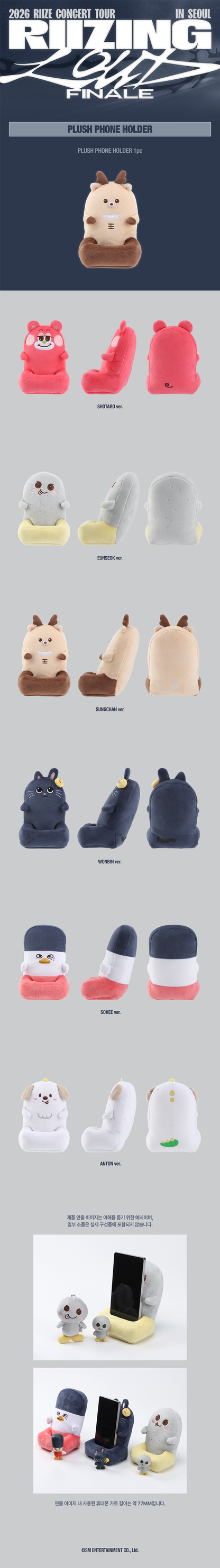 RIIZE - RIIZING LOUD Finale in Seoul Plush Phone Holder