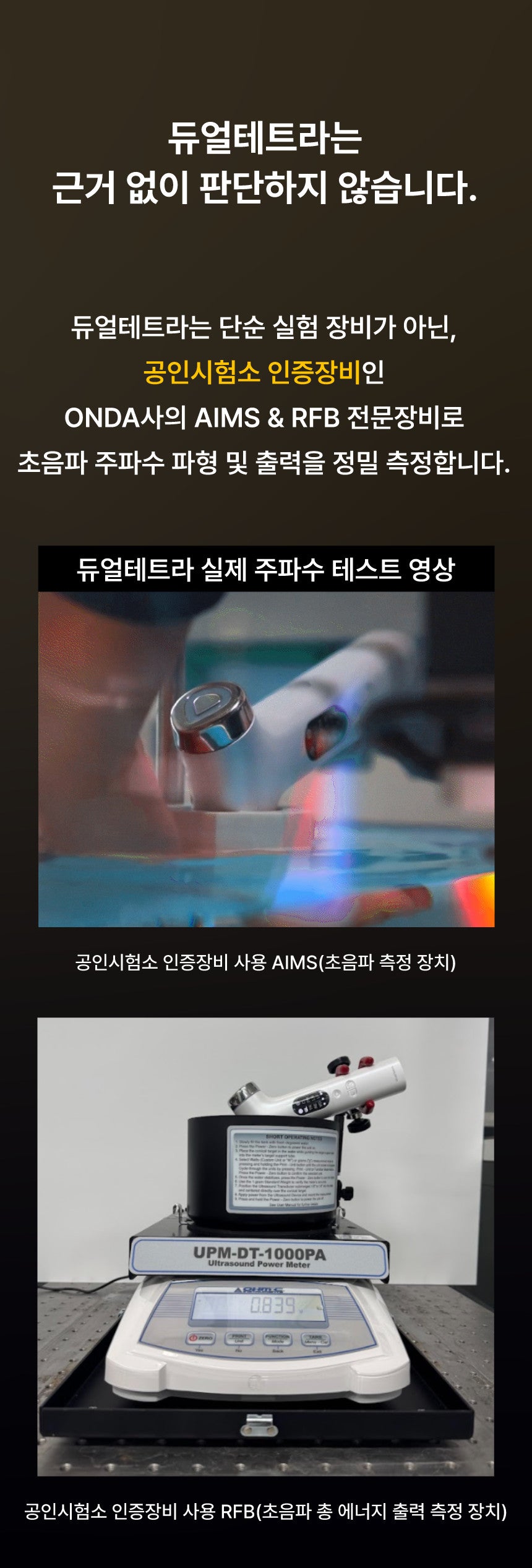 DUALTETRA HALO Beauty Device [New Launch!]