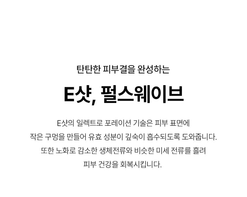 DUALTETRA HALO Beauty Device [New Launch!]