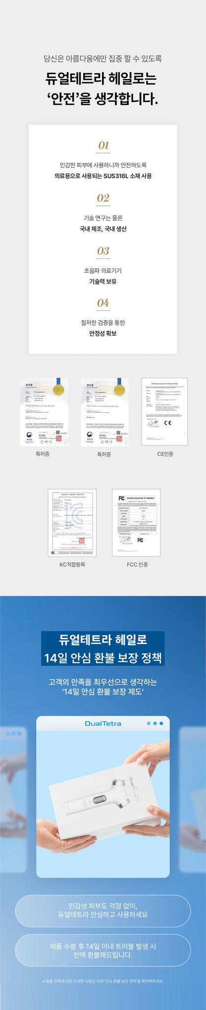 DUALTETRA HALO Beauty Device [New Launch!]