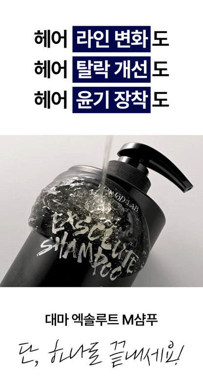 COSMÖD:LAB - Exsolute Shampoo