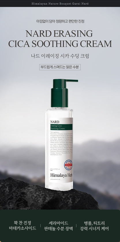 NARD - Erasing Cica Soothing Cream