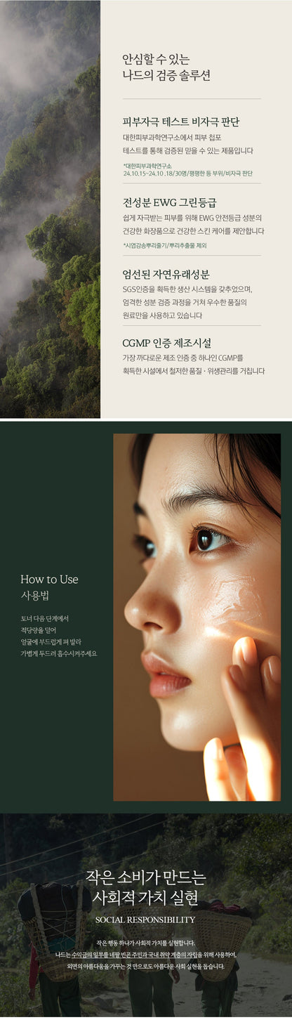 NARD - Propolis Boosting Serum