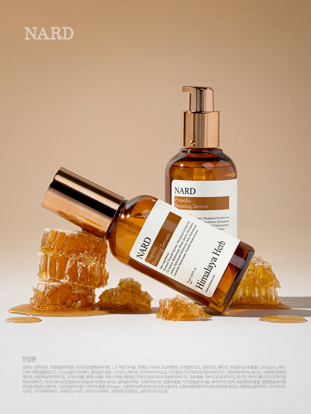 NARD - Propolis Boosting Serum