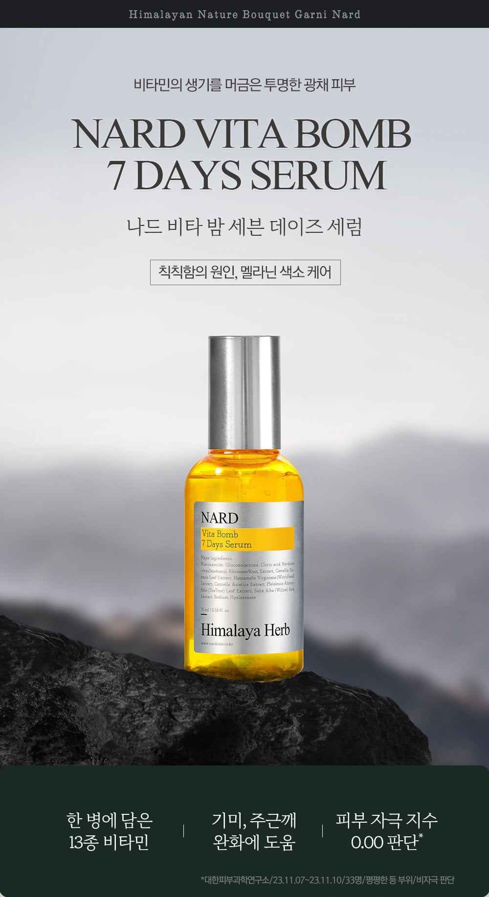 NARD - Vita Bomb 7Days Serum