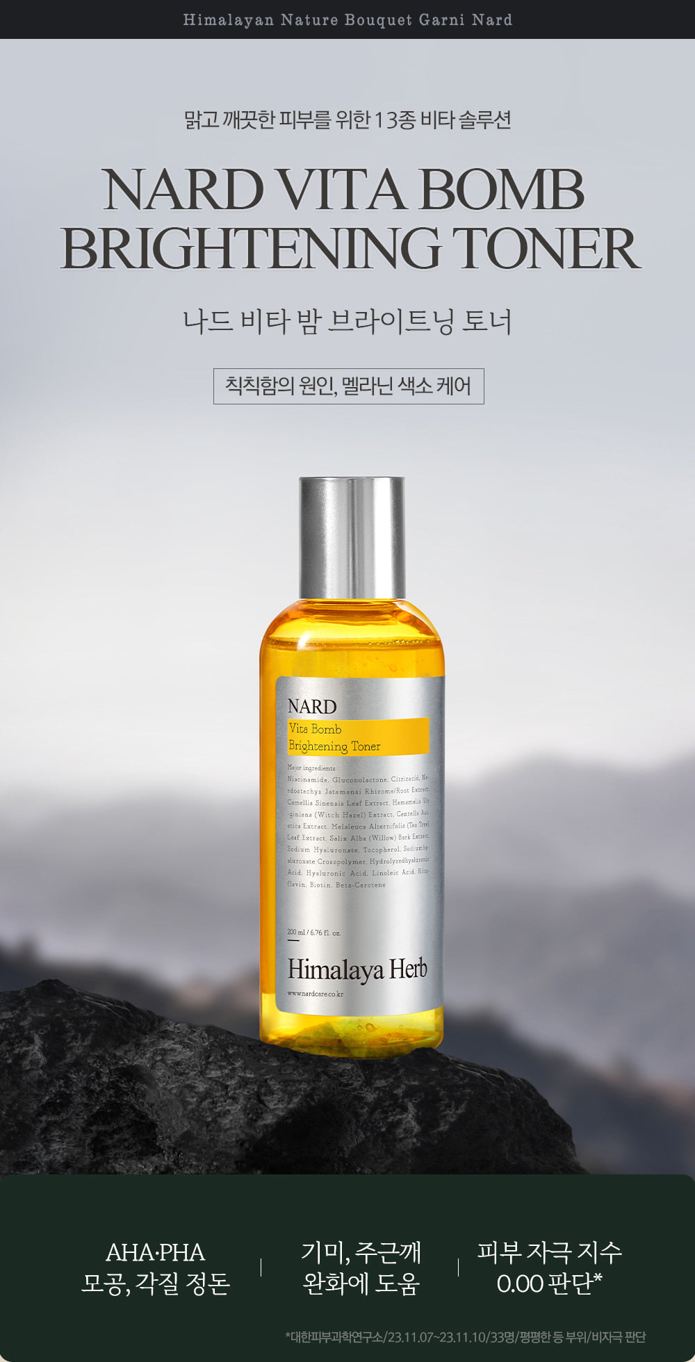 NARD - Vita Bomb Brightening Toner