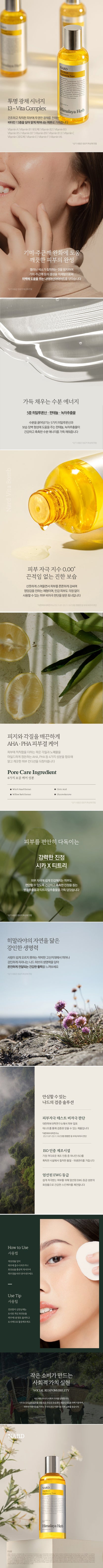 NARD - Vita Bomb Brightening Toner