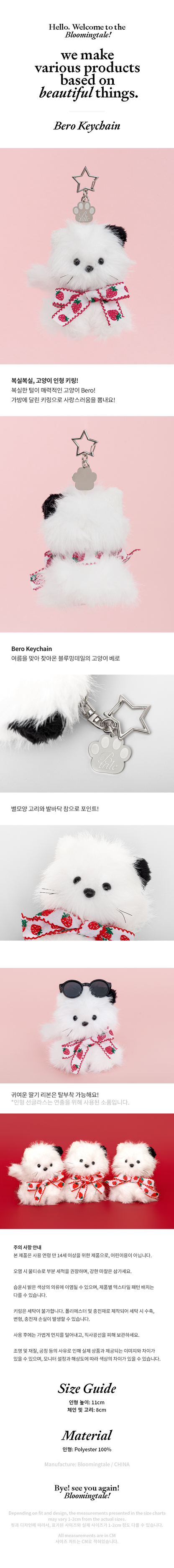 Mini Oddcat - Bero Keyring