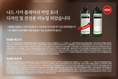 NARD - Cica Blemish Calming Toner (2ea)