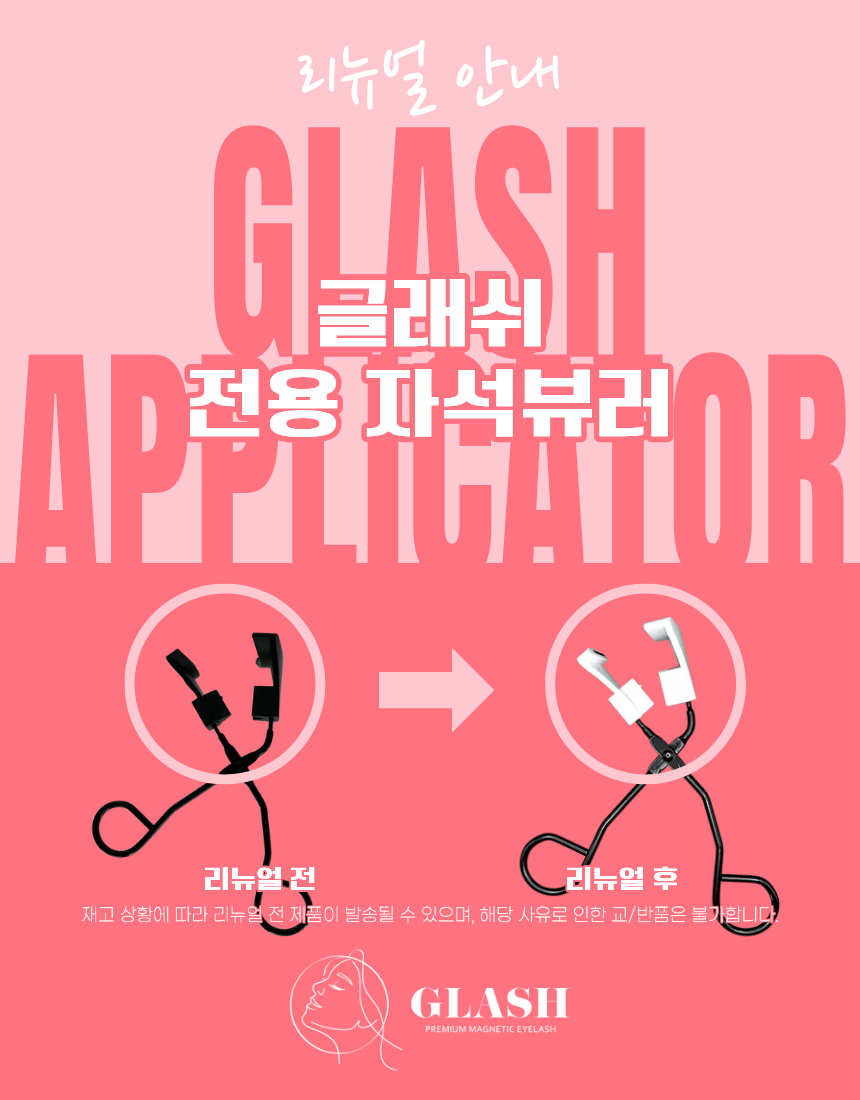 GLASH - 3 Seconds Magnetic Eyelash + Eyelash Applicator Set
