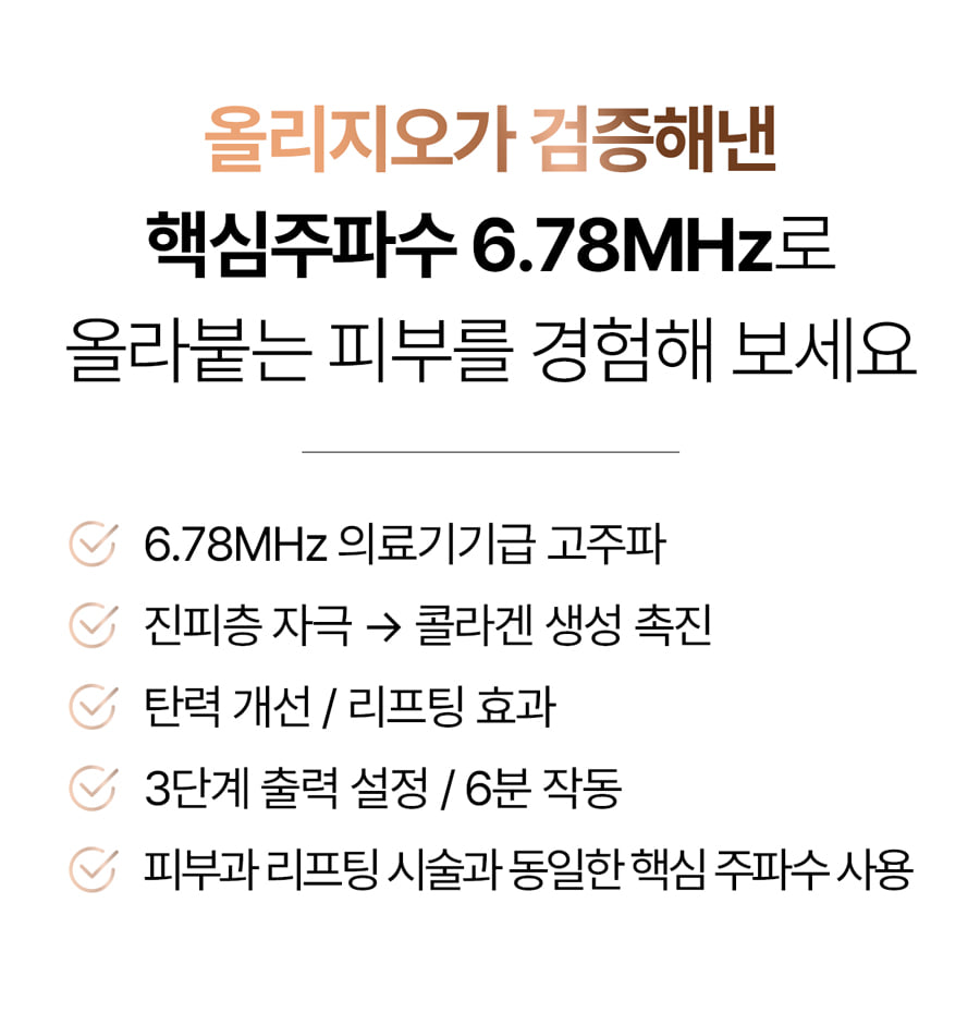 CLABIANE - Oligihome Beauty Device