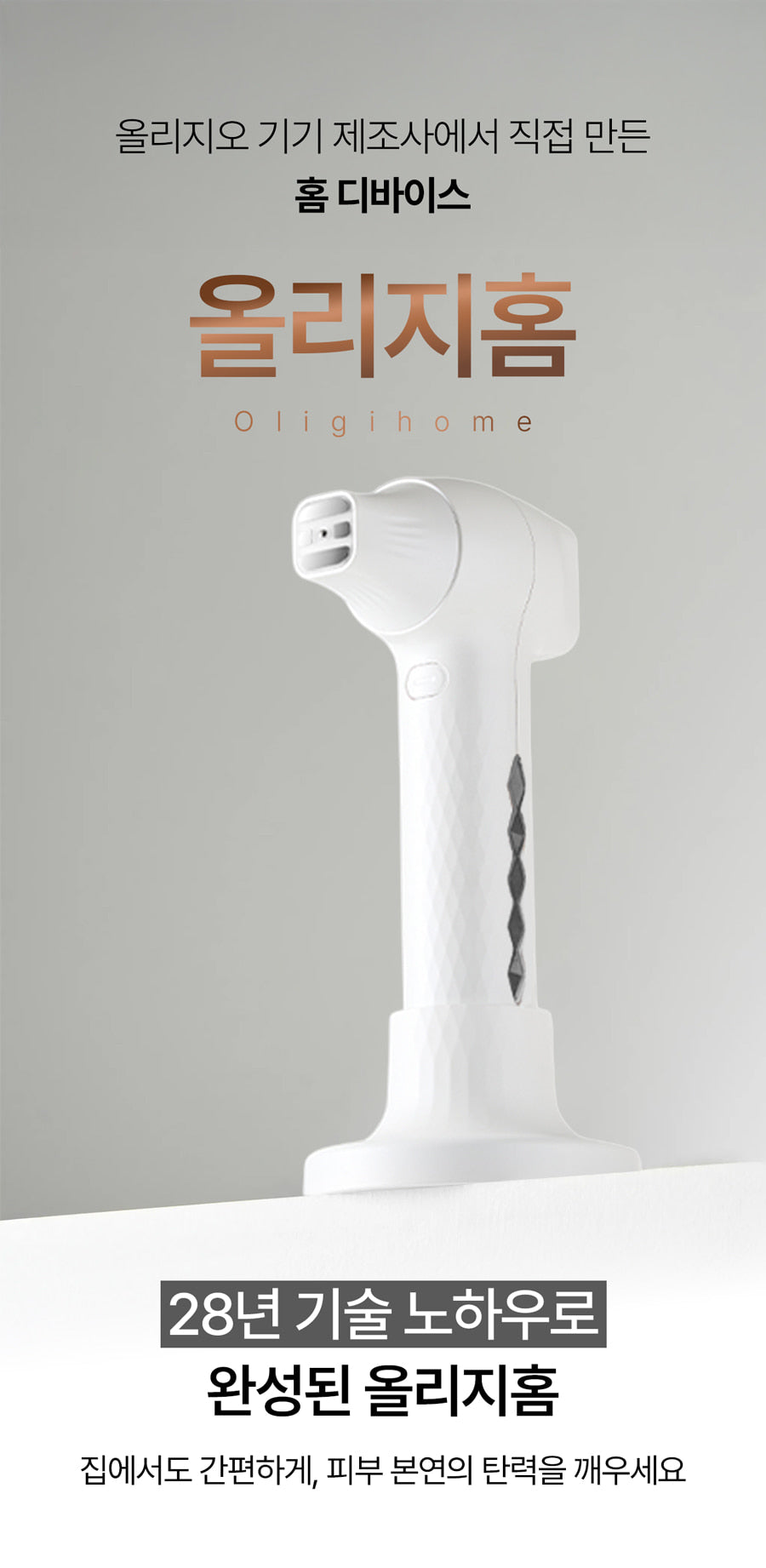CLABIANE - Oligihome Beauty Device