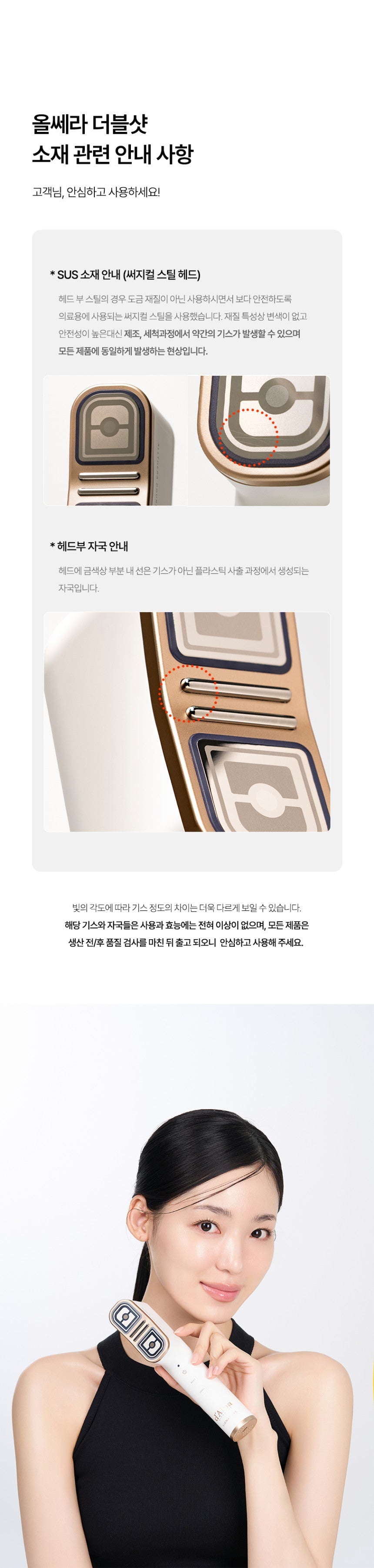 d'Alba - Ulthera Doubleshot Device (Lifting & Wrinkle Care)