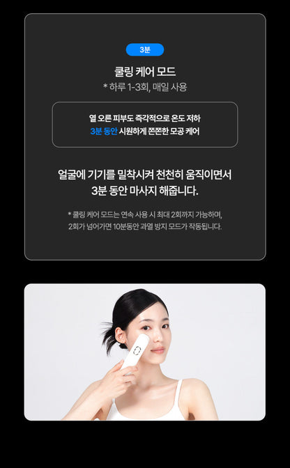d'Alba - Ulthera Doubleshot Device (Lifting & Wrinkle Care)