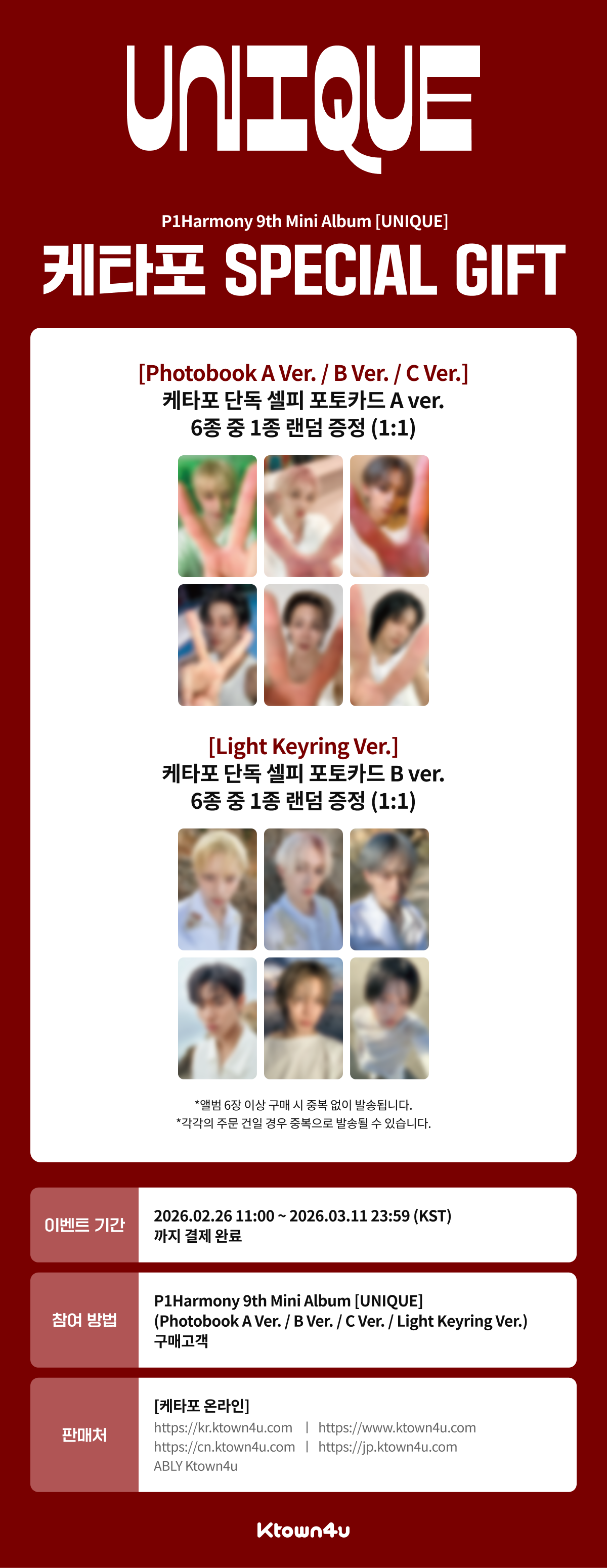 P1Harmony - UNIQUE (9th Mini Album) Light Keyring Ver. (Random Ver.)