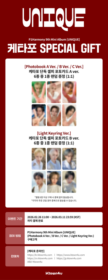 P1Harmony - UNIQUE (9th Mini Album) Light Keyring Ver. (Random Ver.)