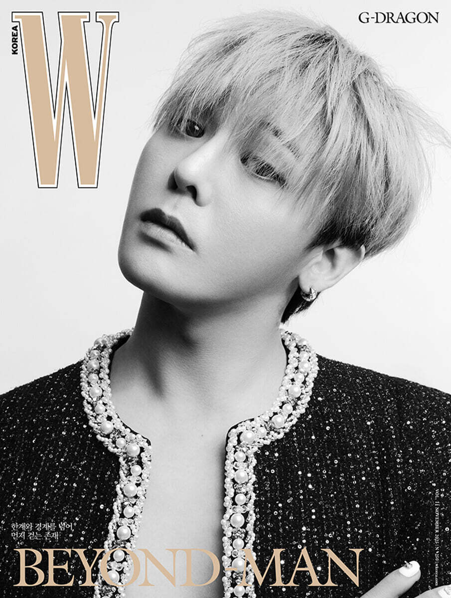 W Korea Magazine Volume 11 (2025.11) (Cover: G-DRAGON) - Version E