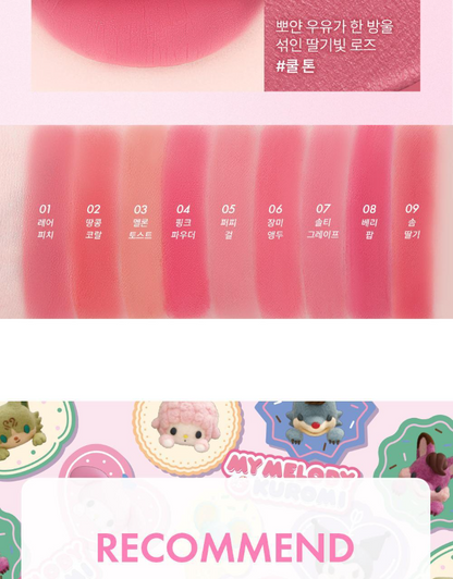 MY MELODY & KUROMI SPECIAL x AMUSE - Powder Velvet Tint