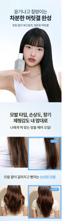 LADOR - Perfumed Hair Oil 80ml (JIMIN's Pick)
