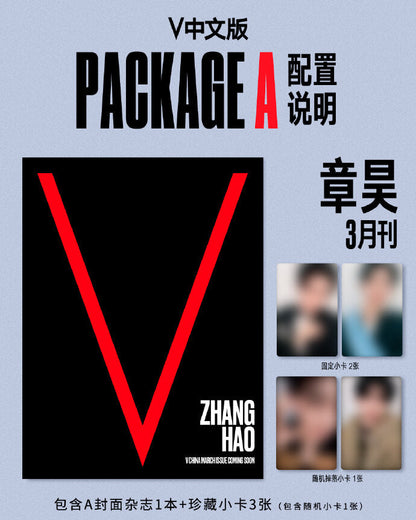 V China Magazine - 2026.04 (Cover: ZEROBASEONE ZHANG HAO)