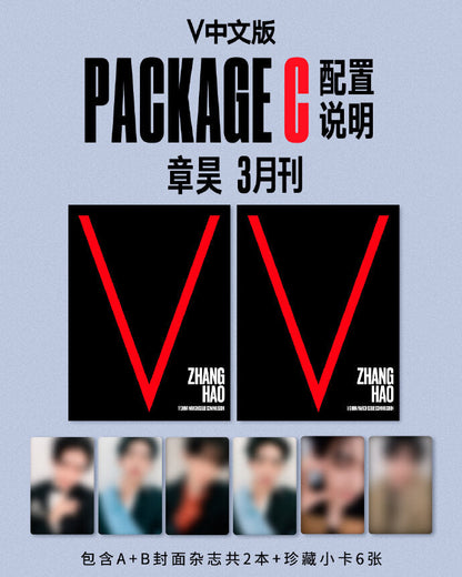 V China Magazine - 2026.04 (Cover: ZEROBASEONE ZHANG HAO)