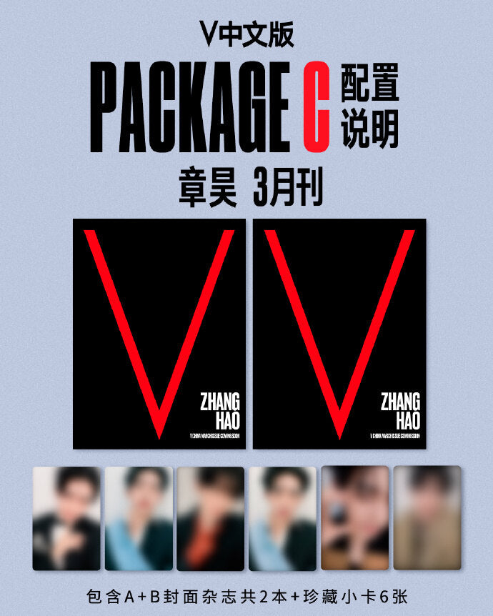 V China Magazine - 2026.04 (Cover: ZEROBASEONE ZHANG HAO)