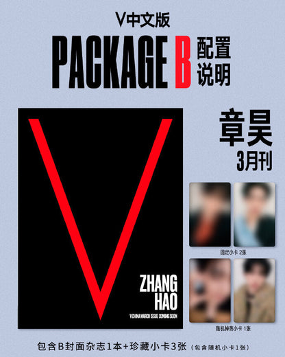 V China Magazine - 2026.04 (Cover: ZEROBASEONE ZHANG HAO)