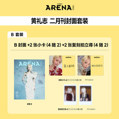 [Pre-Order] ARENA HOMME+ China Magazine (February 2026 Issue) (Cover: ITZY YEJI)