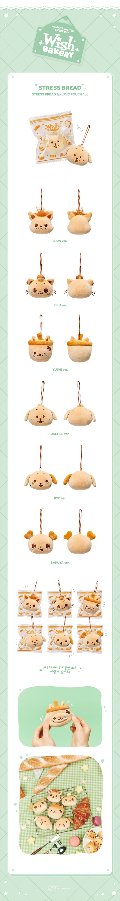 NCT WISH - 2026 Pop-Up 'WISH BAKERY' Stress Bread