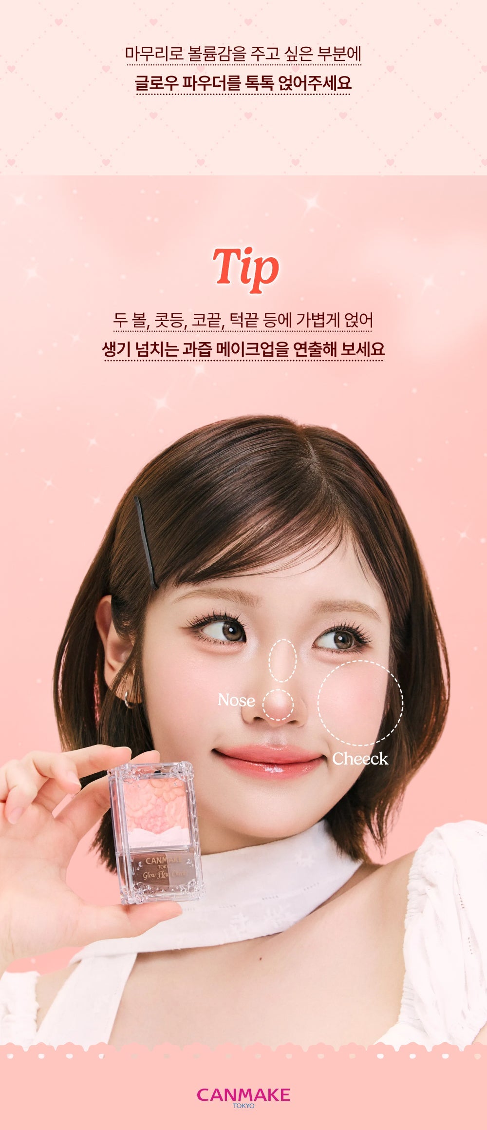 CANMAKE TOKYO - Glow Fleur Cheeks