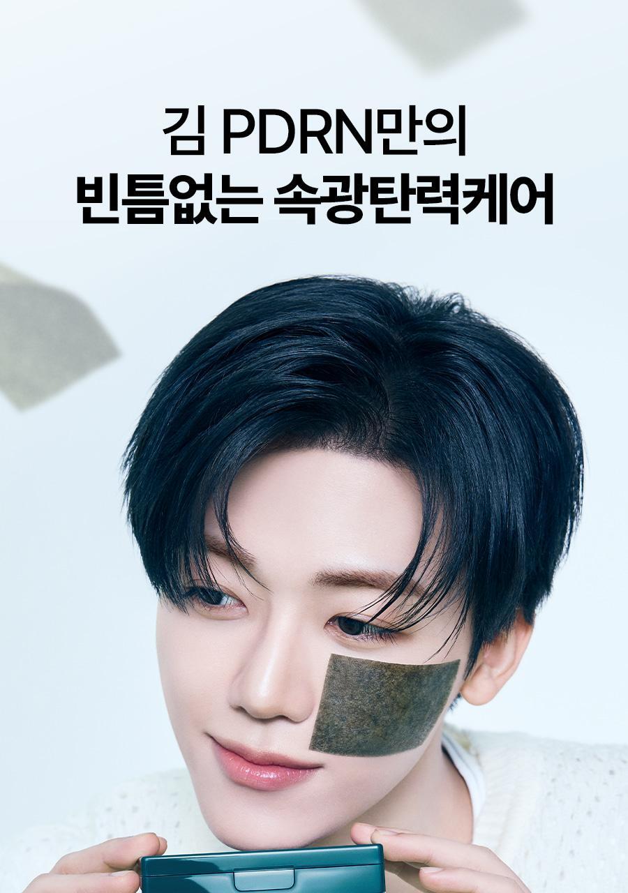 ISNTREE - Gim PDRN Boosting Glow Pad (70 + 30 Pads) (NCT JAEMIN Pick)