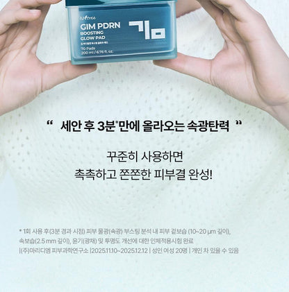ISNTREE - Gim PDRN Boosting Glow Pad (70 + 30 Pads) (NCT JAEMIN Pick)