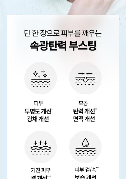 ISNTREE - Gim PDRN Boosting Glow Pad (70 + 30 Pads) (NCT JAEMIN Pick)