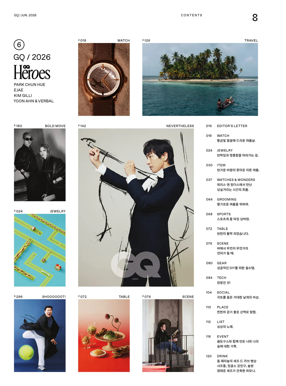 GQ Korea Magazine 2026.06 + Stray Kids HYUNJIN Pictorial