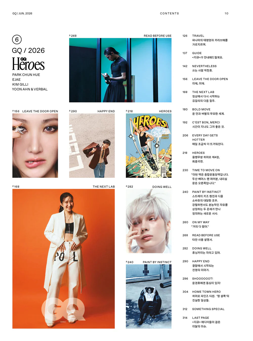 GQ Korea Magazine 2026.06 + Stray Kids HYUNJIN Pictorial