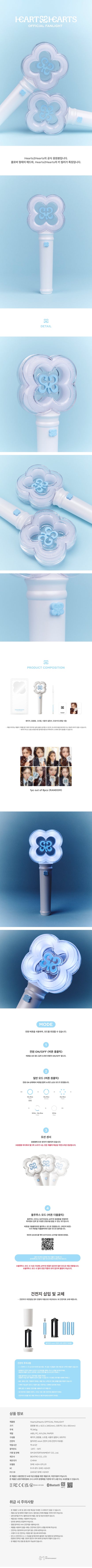 Hearts2Hearts - Official Light Stick [Pre-Order]