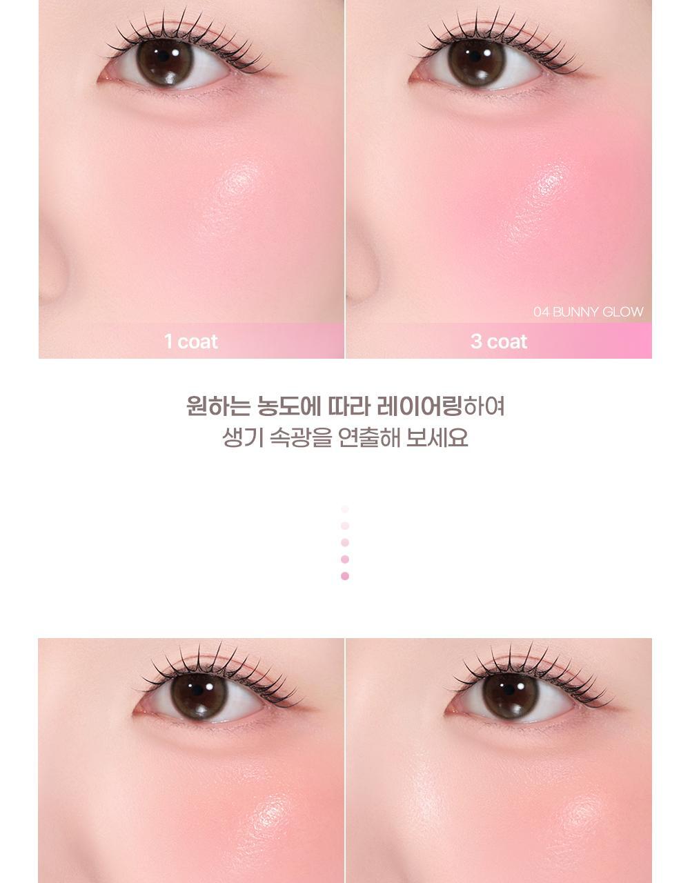 2aN - Heart Wearing Liquid Cheek