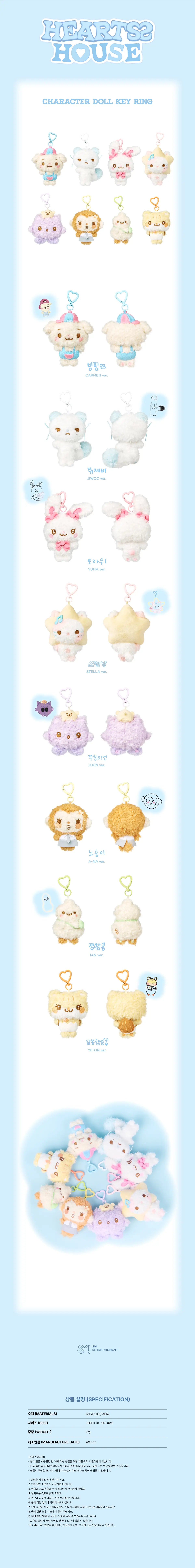 Hearts2Hearts - FANMEETING 'HEARTS 2 HOUSE' Character Doll Key Ring