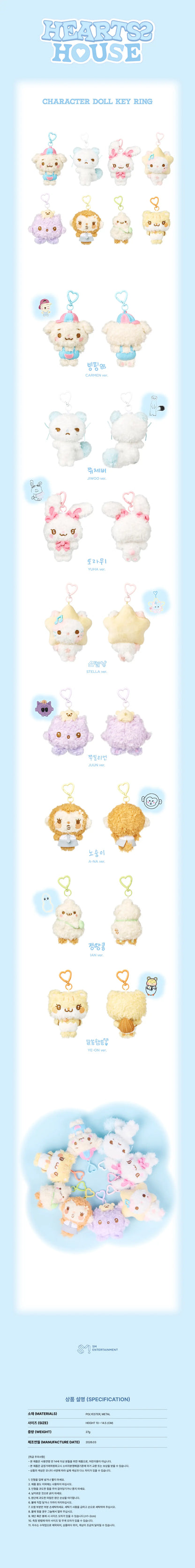 Hearts2Hearts - FANMEETING 'HEARTS 2 HOUSE' Character Doll Key Ring