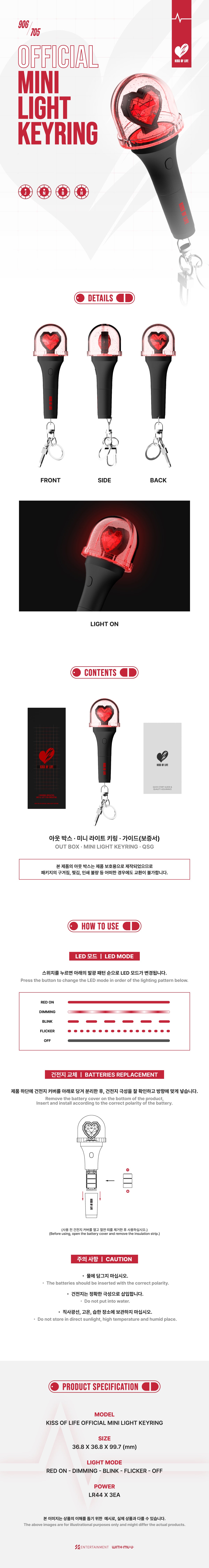 [PRE-ORDER] KISS OF LIFE - Official Mini Light Keyring