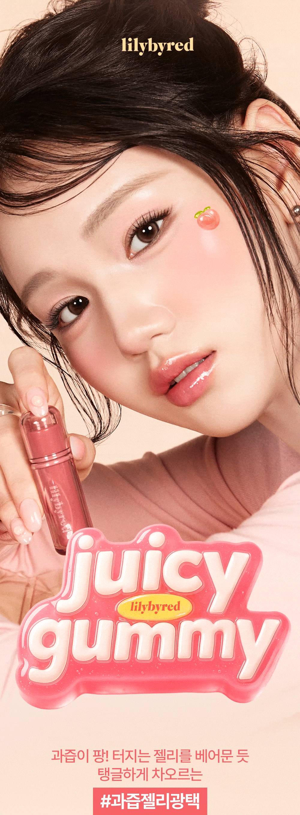 lilybyred - Bloody Liar Coating Tint 26AD 3.6g (12 Colors)