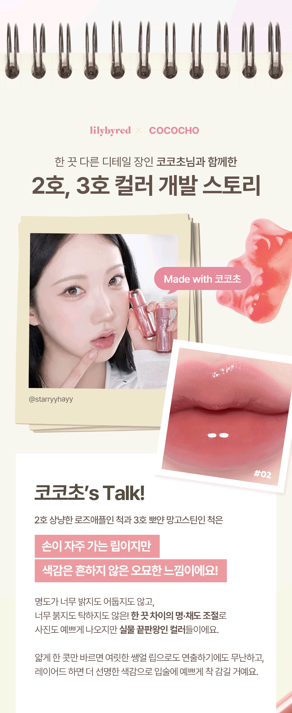 lilybyred - Bloody Liar Coating Tint 26AD 3.6g (12 Colors)