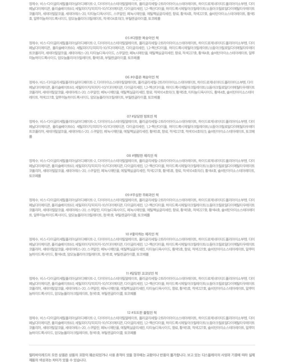 lilybyred - Bloody Liar Coating Tint 26AD 3.6g (12 Colors)