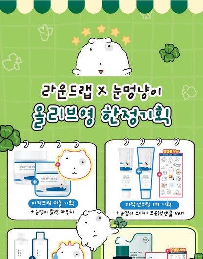 ROUND LAB X Nunmeongi - Pine Calming Cica Ampoule 30ml + Refill 30ml + Facial Mask + Sticker