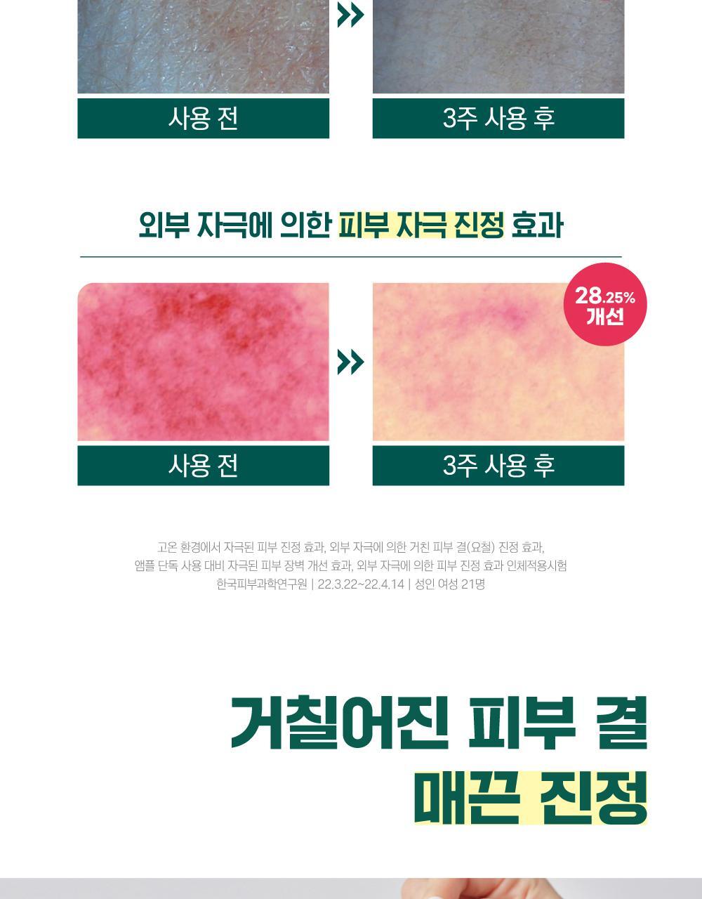 ROUND LAB X Nunmeongi - Pine Calming Cica Ampoule 30ml + Refill 30ml + Facial Mask + Sticker