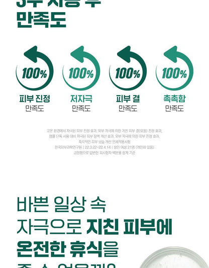 ROUND LAB X Nunmeongi - Pine Calming Cica Ampoule 30ml + Refill 30ml + Facial Mask + Sticker