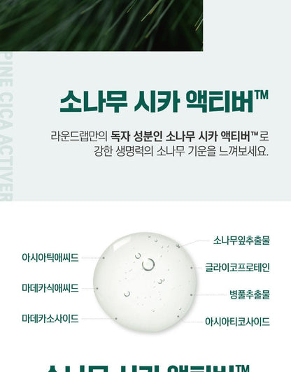 ROUND LAB X Nunmeongi - Pine Calming Cica Ampoule 30ml + Refill 30ml + Facial Mask + Sticker