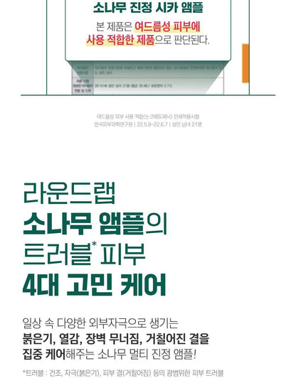 ROUND LAB X Nunmeongi - Pine Calming Cica Ampoule 30ml + Refill 30ml + Facial Mask + Sticker
