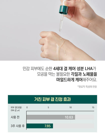 ROUND LAB X Nunmeongi - Pine Calming Cica Ampoule 30ml + Refill 30ml + Facial Mask + Sticker